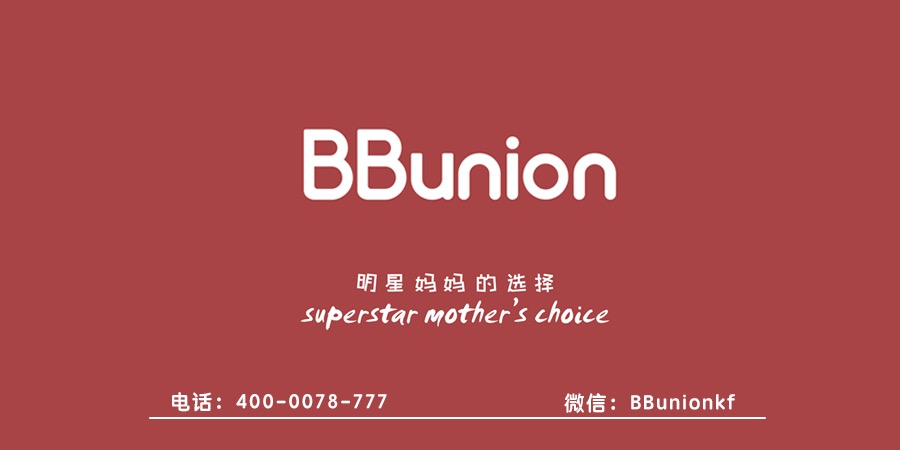 BBunion早教加盟:如何判断早教加盟品牌哪个好 BBunion早教加盟:如何判断早教加盟品牌哪个好